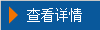 鿴