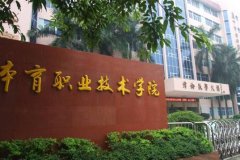 广州监控安装公司之各大学校安装案例